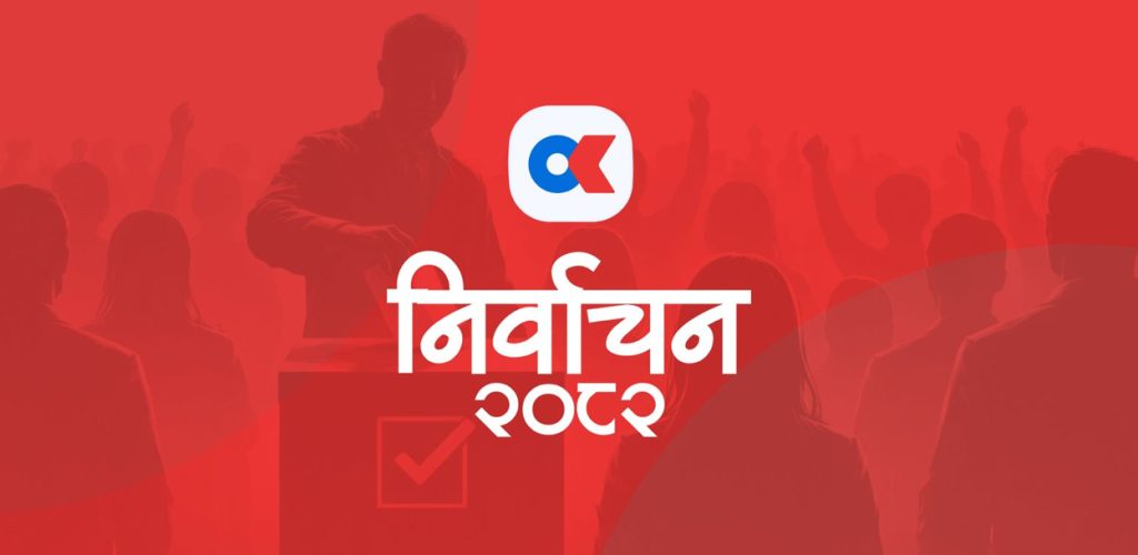 मधेश प्रदेशका एक हजार २४६ मतदानस्थल अति संवेदनशील