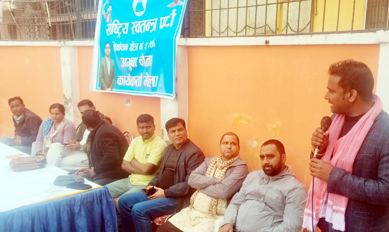 घण्टी छापको ठाउँ–ठाउँमा नेता तथा कार्यकर्ता भेला