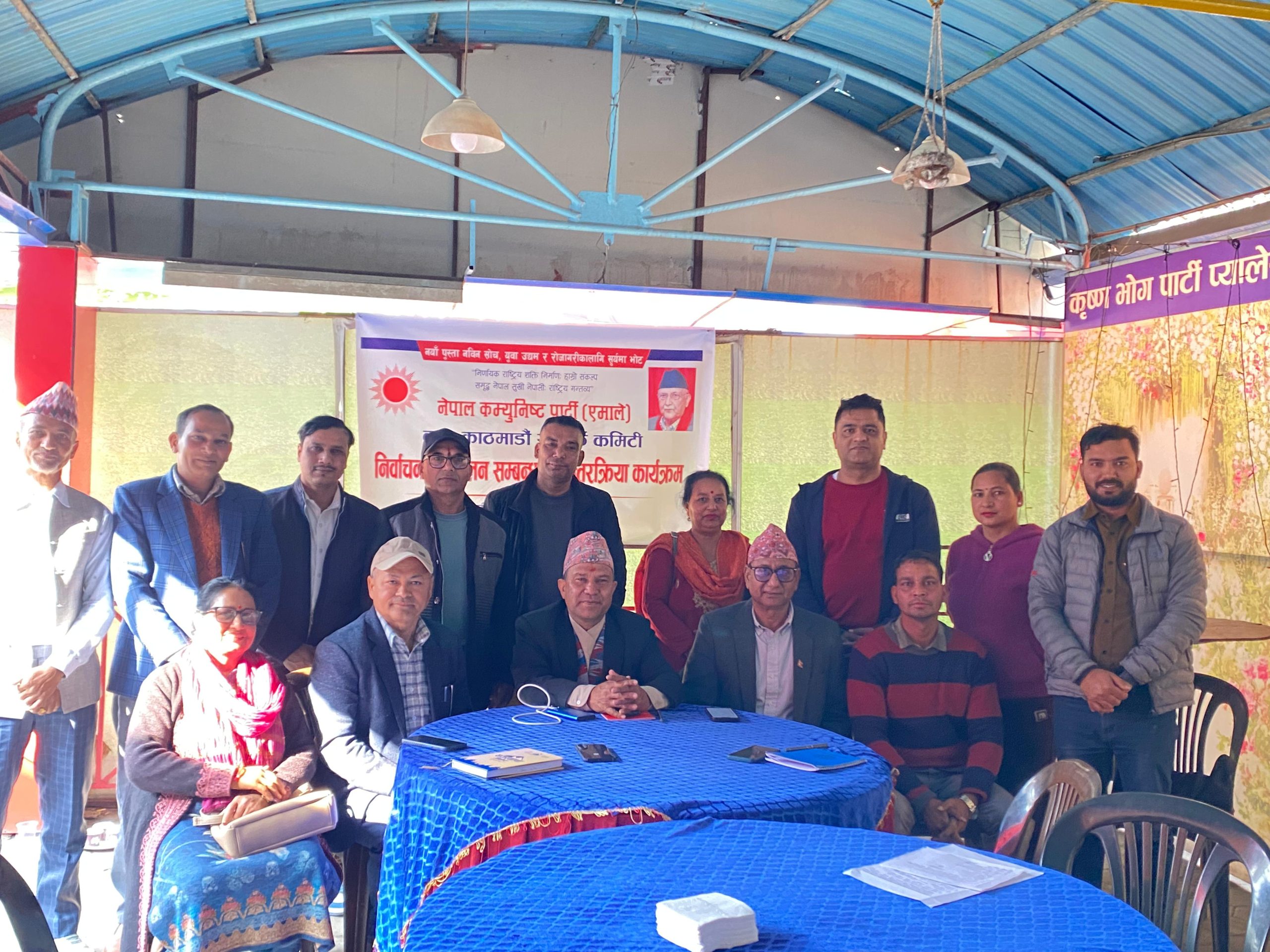 बारा काठमाडौं सम्पर्क मञ्चको निर्वाचन परिचालन कमिटीको संयोजकमा प्रशान्त र सल्लाहकार संयोजकमा युवराजलाई जिम्मेवारी 