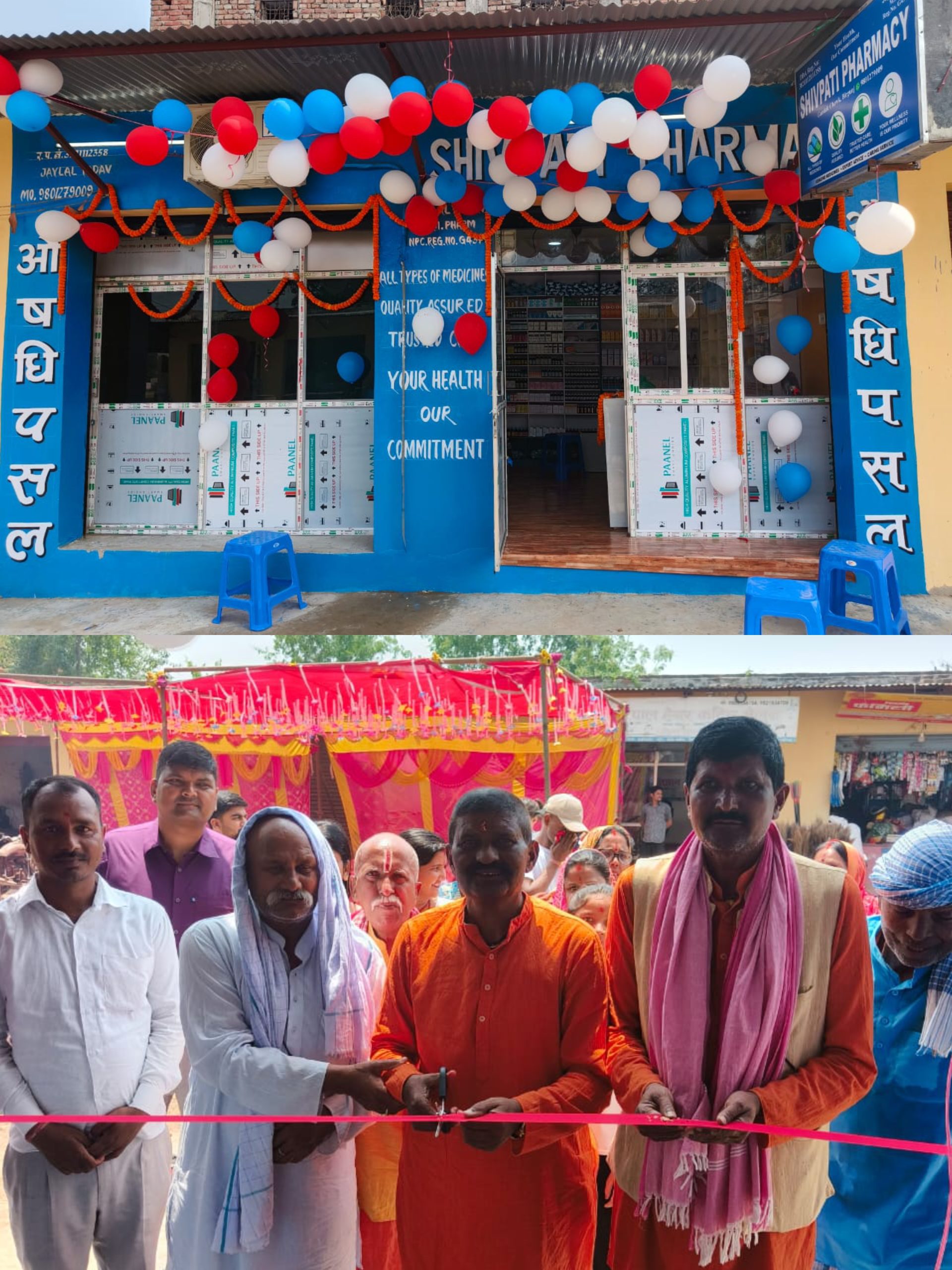 गण्डक चोकमा शिवपती फार्मेसी प्राइभेट लिमिटेड आजदेखी संचालनमा