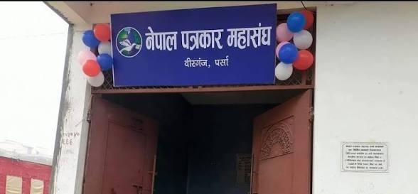 महासंघ पर्सामा विवाद चर्कियो, अध्यक्ष र सचिव बिरुद्ध कार्यसमितिमा विद्रोह